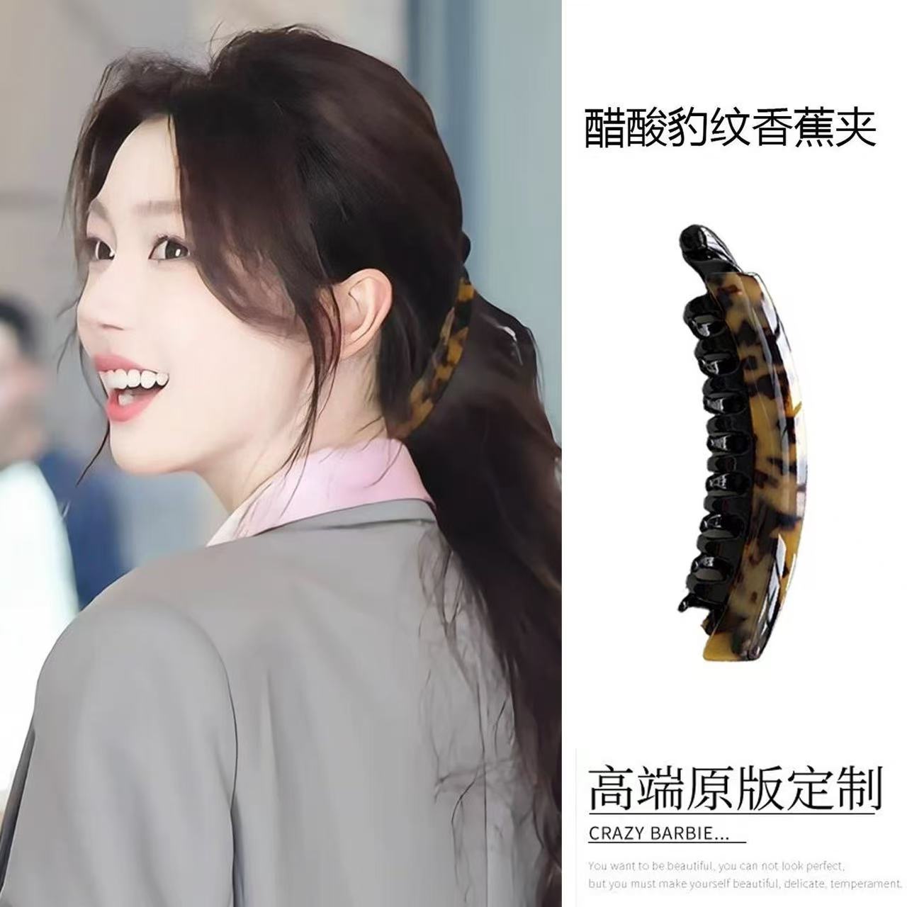 易梦玲同款醋酸豹纹香蕉夹竖夹大号高马尾发夹女发量大抓夹高级感