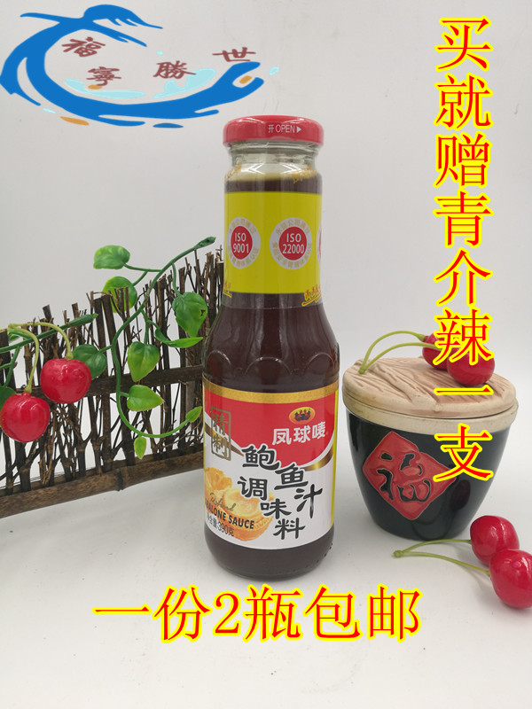 两瓶包邮 凤球唛鲍鱼汁 390g*2  凤球麦经典鲍鱼汁酱捞饭|ruв категории зерно риса/север и Юг сухих грузов/приправы, приправы/джем/салат, соус, соус приправы - от Buy2taobao.com для оказания профессиональной услуги покупки агента Taobao