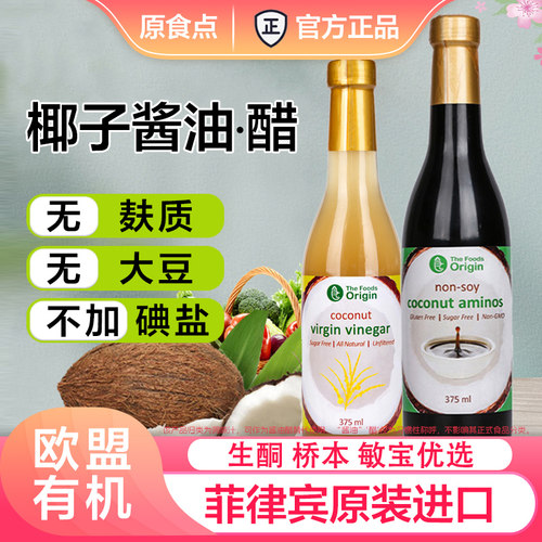 0添加无麸质桥本有机椰子酱油