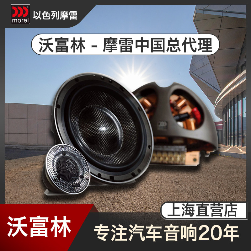 摩雷柯蕾玛仕舞优特声无损套装