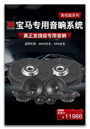 morel摩雷宝马专车专用无损安装