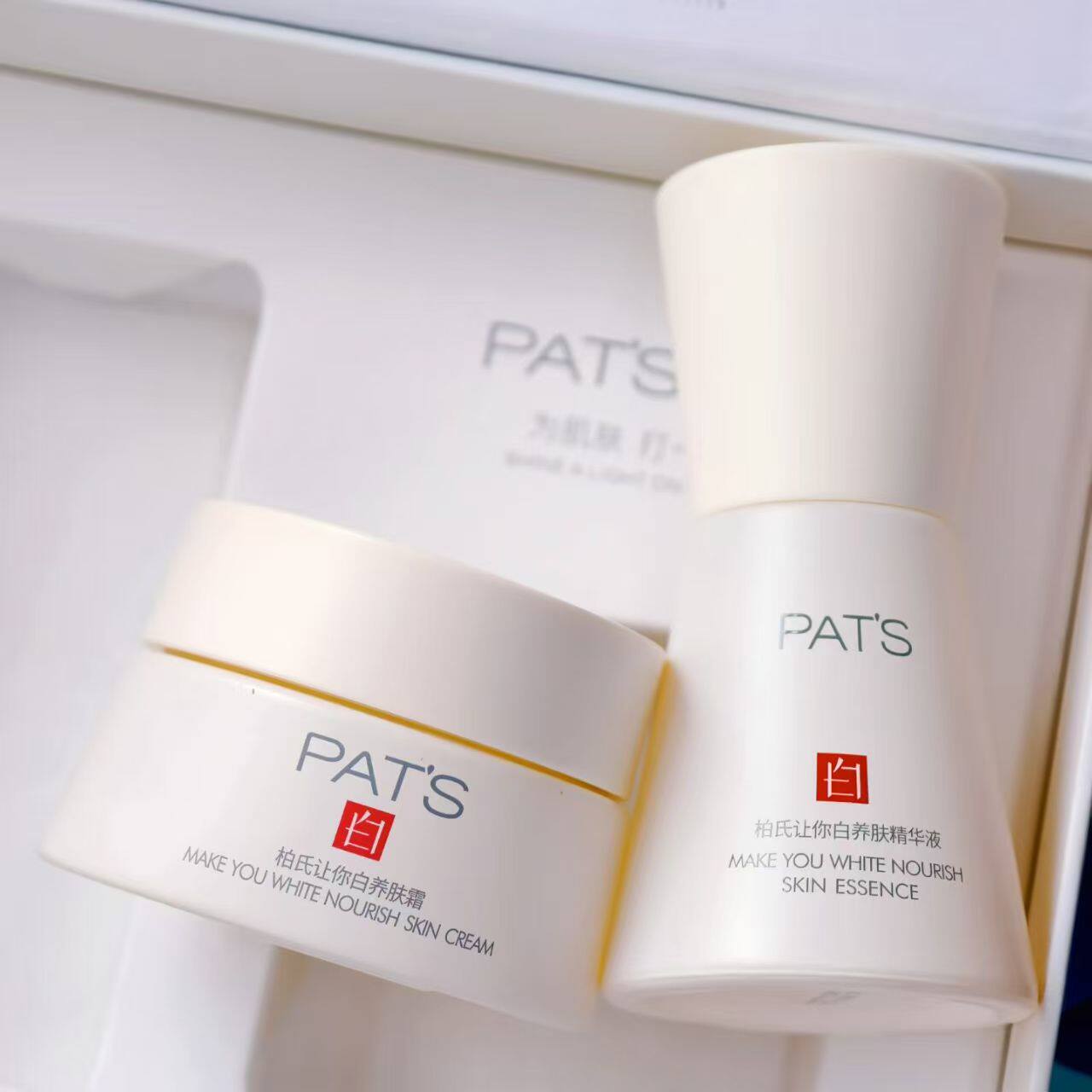 PAT'S柏氏让你白养肤精华霜套装美白护肤面部套装淡斑补水保湿