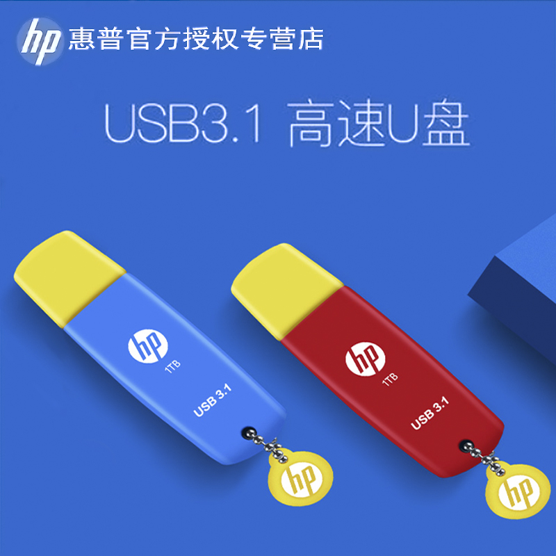 惠普u盘x788w 32g usb3.1高速u盘64g防水U盘迷你商务办公学生优盘128gb车载电脑两用256G个性小巧礼品u盘512g|msdalam kategori Flash Kad/U cakera/Storage/HDD, cakera U - dari Buy2taobao.com untuk memberikan perkhidmatan ejen Taobao profesional membeli