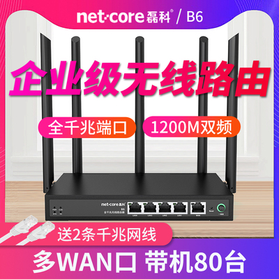 当天发货磊科企业级5g无线路由器