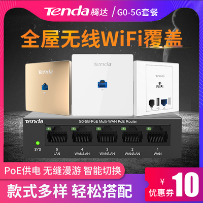 ac5g86型入墙式全屋wifi无线ap