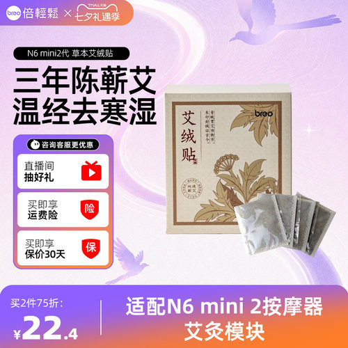 新品上市全肩周按摩热敷