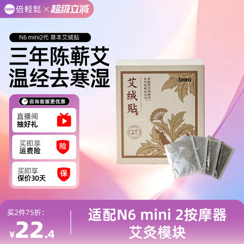 新品上市全肩周按摩热敷