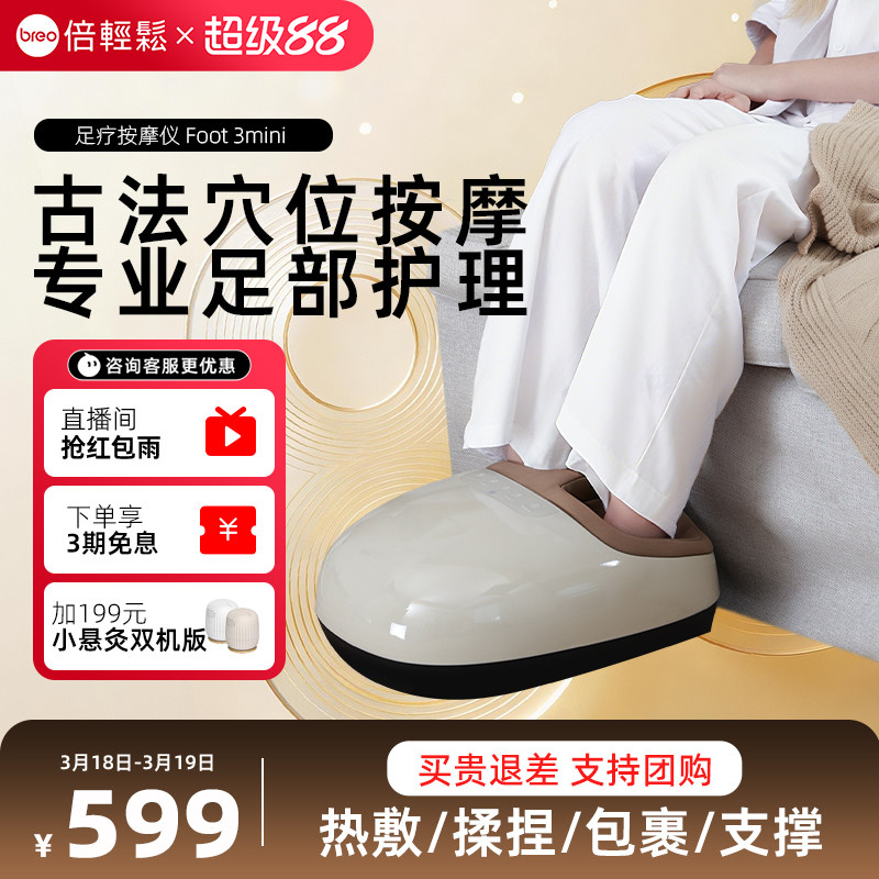 倍轻松腿部足疗机足底疏通经络神器脚部脚底按摩器送长辈实用礼物