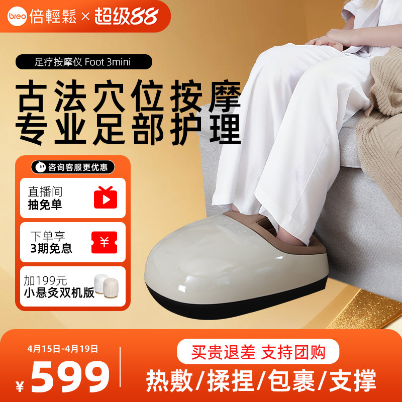 倍轻松腿部足疗机足底疏通经络神器脚部脚底按摩器送长辈实用礼物