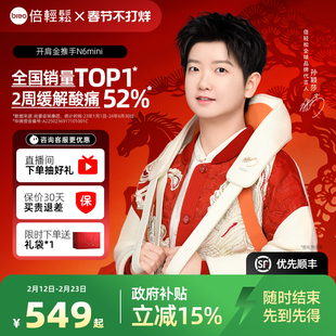 新年礼物倍轻松N6mini肩颈按摩仪揉捏颈椎按摩器颈部加热正品护颈