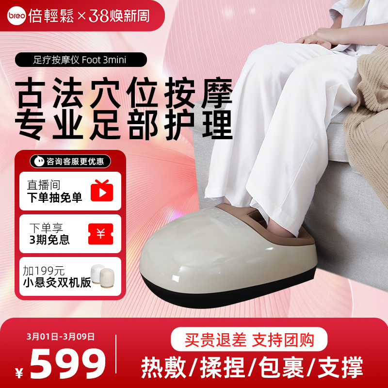 倍轻松腿部足疗机足底疏通经络神器脚部脚底按摩器送长辈实用礼物