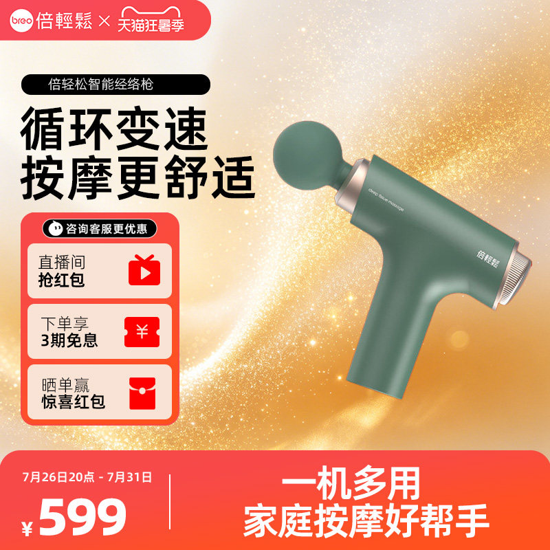 倍轻松迷你电动筋膜枪肌肉放松