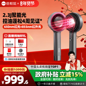 新年礼物倍轻松头皮按摩梳二代电动精华导入梳红光生发梳生发仪