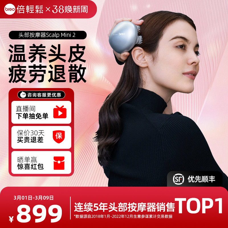倍轻松头皮按摩器头部按摩仪全自动按头部抓头神器热敷红外防水