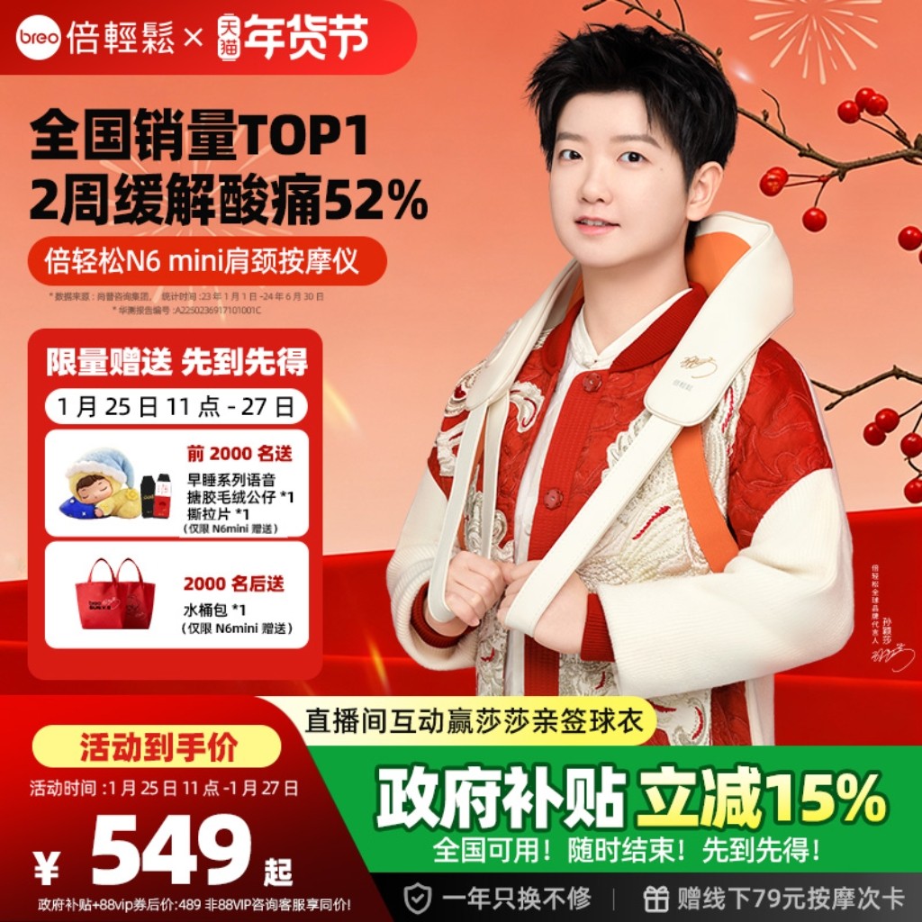 新年礼物倍轻松N6mini肩颈按摩仪揉捏颈椎按摩器颈部加热正品护颈,个人护理/保健/按摩器材,颈椎按摩器/枕,淘宝优惠券,粉丝福利购,淘宝优惠卷