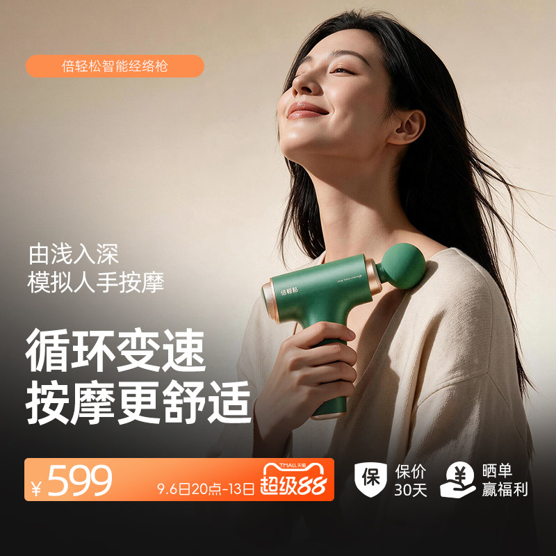 倍轻松迷你电动筋膜枪肌肉放松