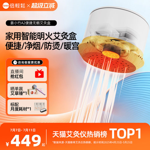 新型电动电子暖宫神器儿童艾灸罐