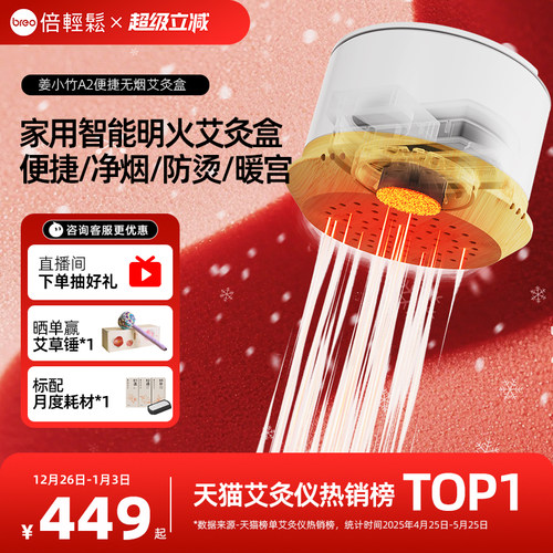 新型电动电子暖宫神器艾灸罐礼物