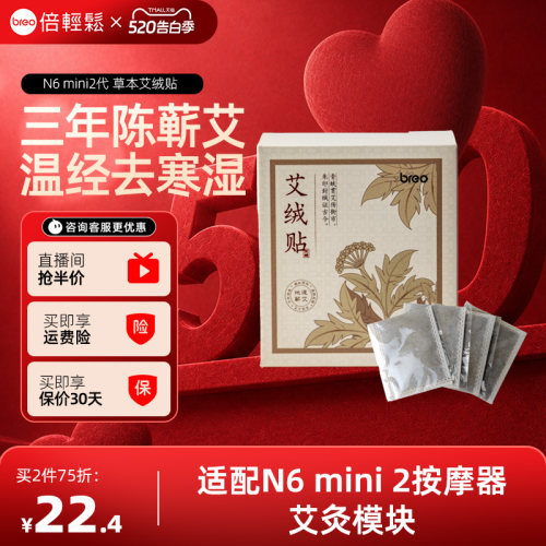 新品上市全肩周按摩热敷