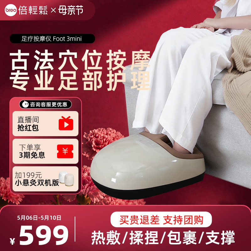 倍轻松腿部足疗机足底疏通经络神器脚部脚底按摩器送母亲节礼物