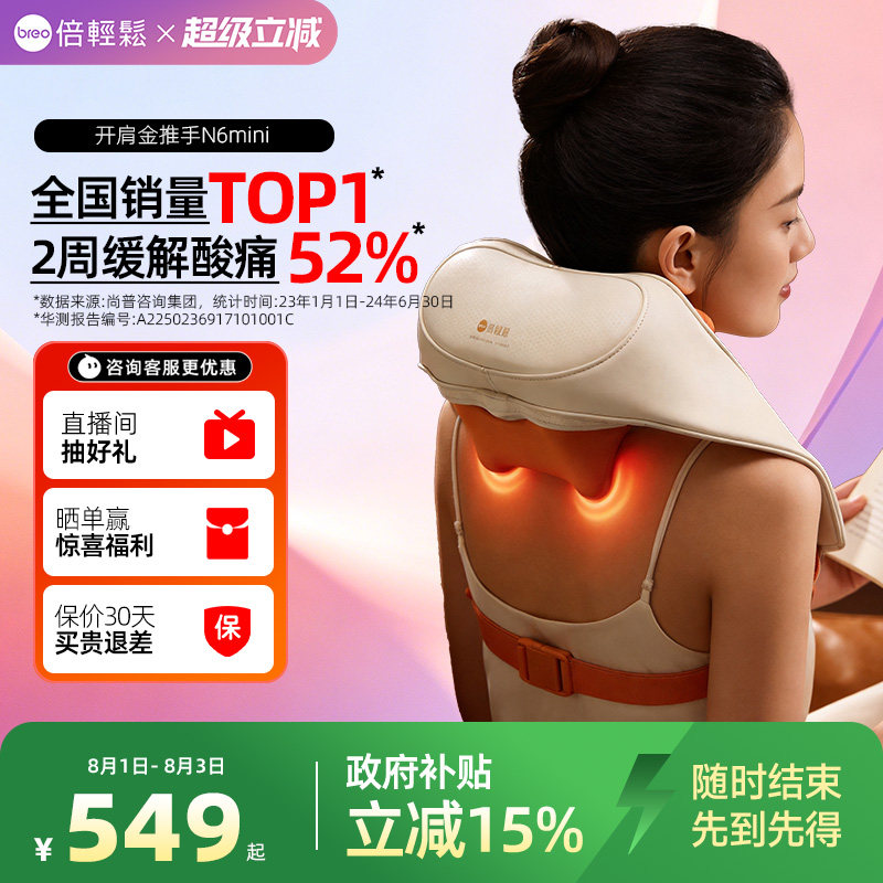 颈椎按摩仪真有那么管用吗？深度体验 10 款产品后的 3 个真实避坑建议