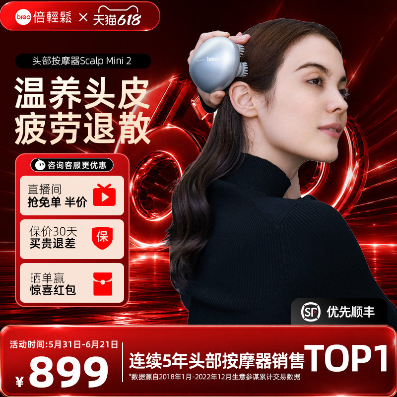 倍轻松头皮按摩器头部按摩仪全自动按头部抓头神器热敷红外防水