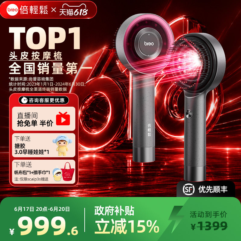 保价618倍轻松头皮按摩梳二代电动头皮精华导入梳上药器红光梳