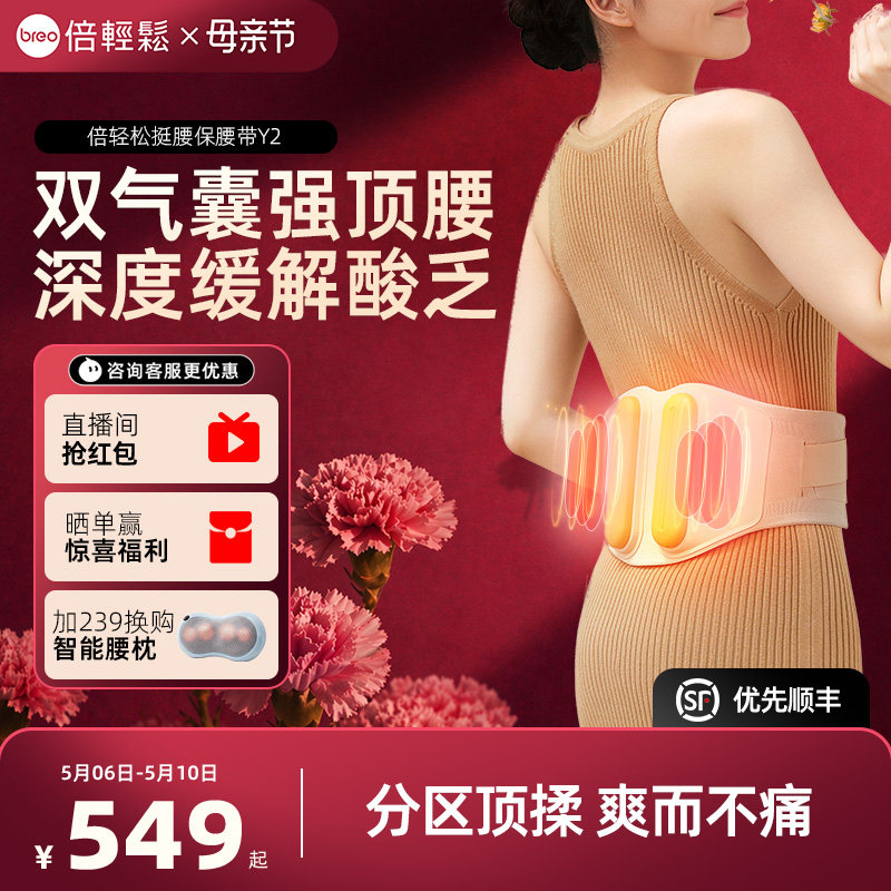 倍轻松腰部按摩器Y2按摩腰带振动加热敷暖腰母亲节礼物送妈妈