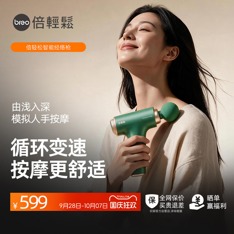 倍轻松迷你电动筋膜枪肌肉放松