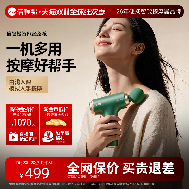 倍轻松迷你筋膜枪肌肉放松器电动健身按摩枪礼物送礼