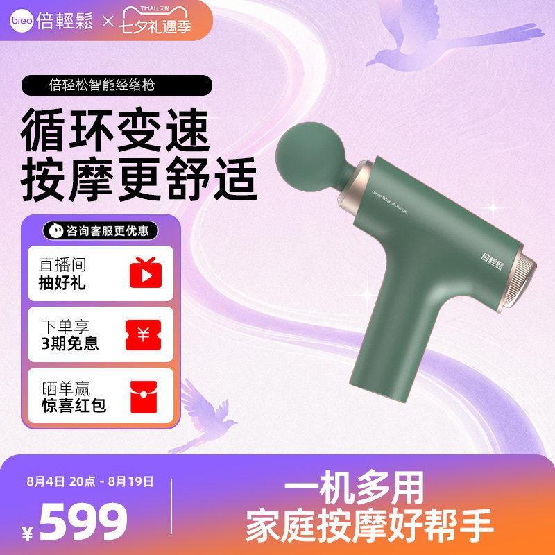 倍轻松迷你电动筋膜枪肌肉放松