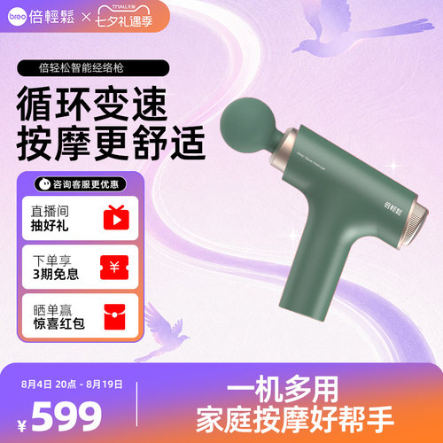 倍轻松迷你电动筋膜枪肌肉放松