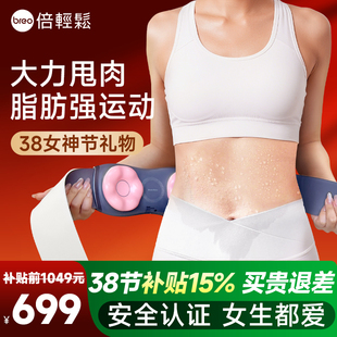 孙颖莎同款breo倍轻松旗舰YS1揉腹仪揉肚子神器全自动腹部按摩器