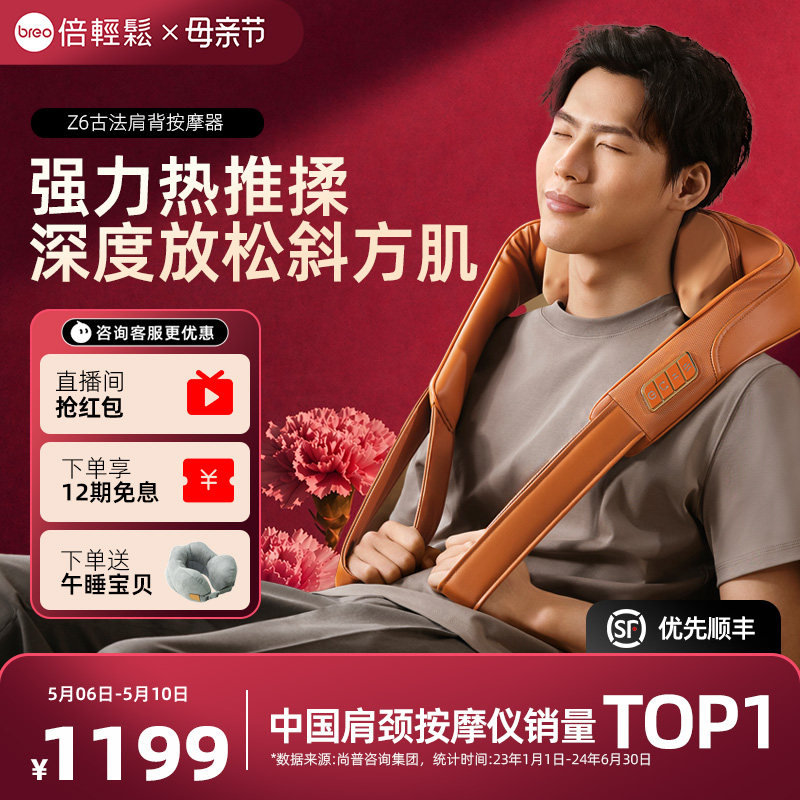 倍轻松颈椎按摩器斜方肌按摩器颈椎腰部背部肩颈按摩仪热敷送礼物