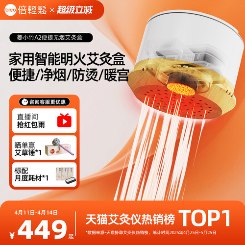 新型电动电子暖宫神器儿童艾灸罐