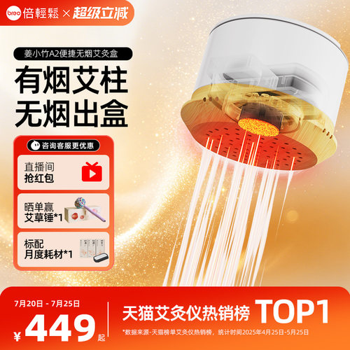 新型电动电子暖宫神器儿童艾灸罐
