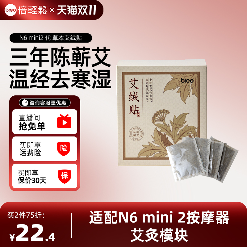 新品上市全肩周按摩热敷