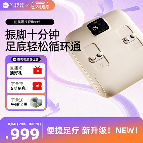 足底筋膜自动按摩器足疗机家用