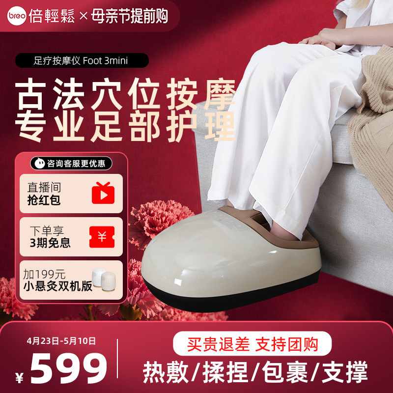 倍轻松腿部足疗机足底疏通经络神器脚部脚底按摩器送长辈实用礼物