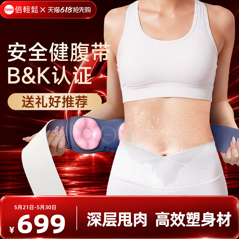 倍轻松YS1腹部燃脂神器揉腹仪揉肚子神器瘦肚子甩脂机腹部按摩仪