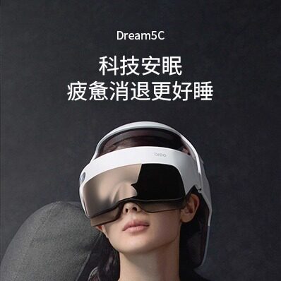倍轻松Dream5C头部按摩器头盔电动全自动头眼颈部按摩神器助眠