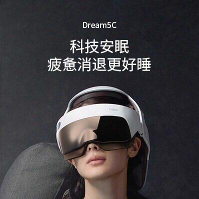 倍轻松Dream5C头部按摩器头盔电动全自动头眼颈部按摩神器助眠