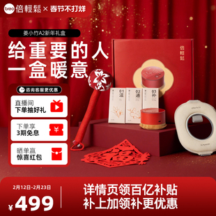 breo倍轻松艾灸盒A2无烟电动明火艾灸工具器具新年礼盒送家人健康