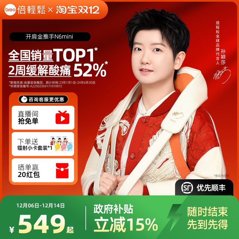 热销3300W+倍轻松N6mini金推手