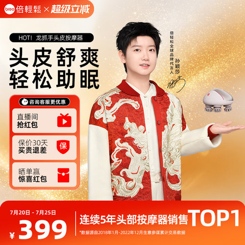 倍轻松干湿两用撸猫头皮按摩器
