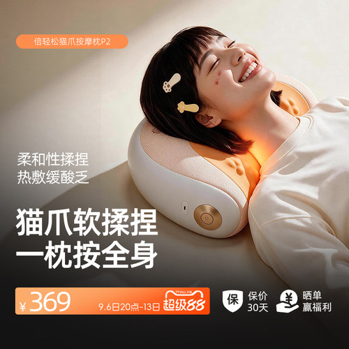 一机多用按摩缓解腰酸背痛