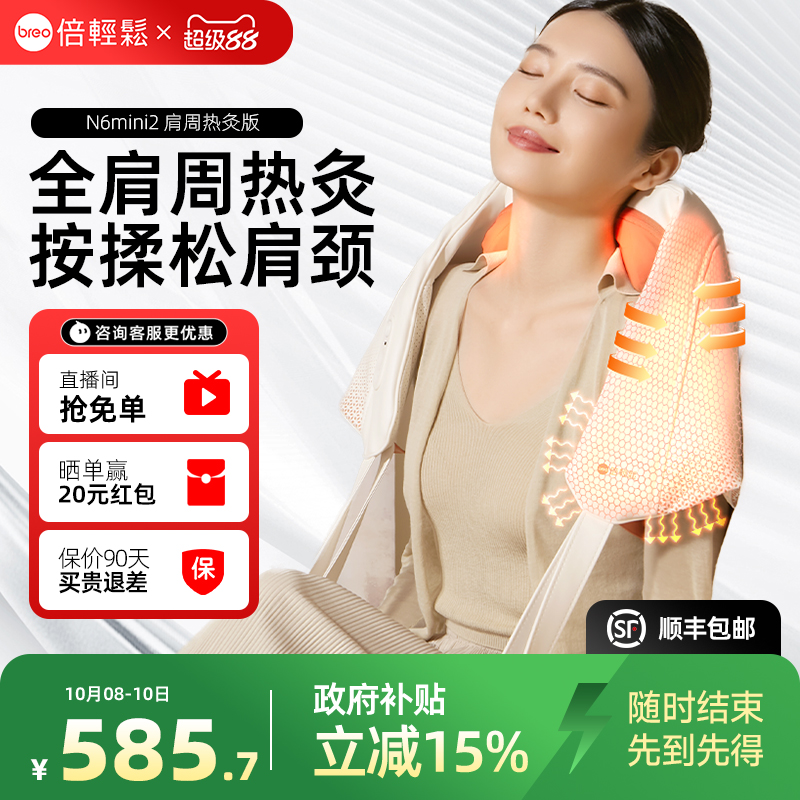 新品上市全肩周按摩热敷