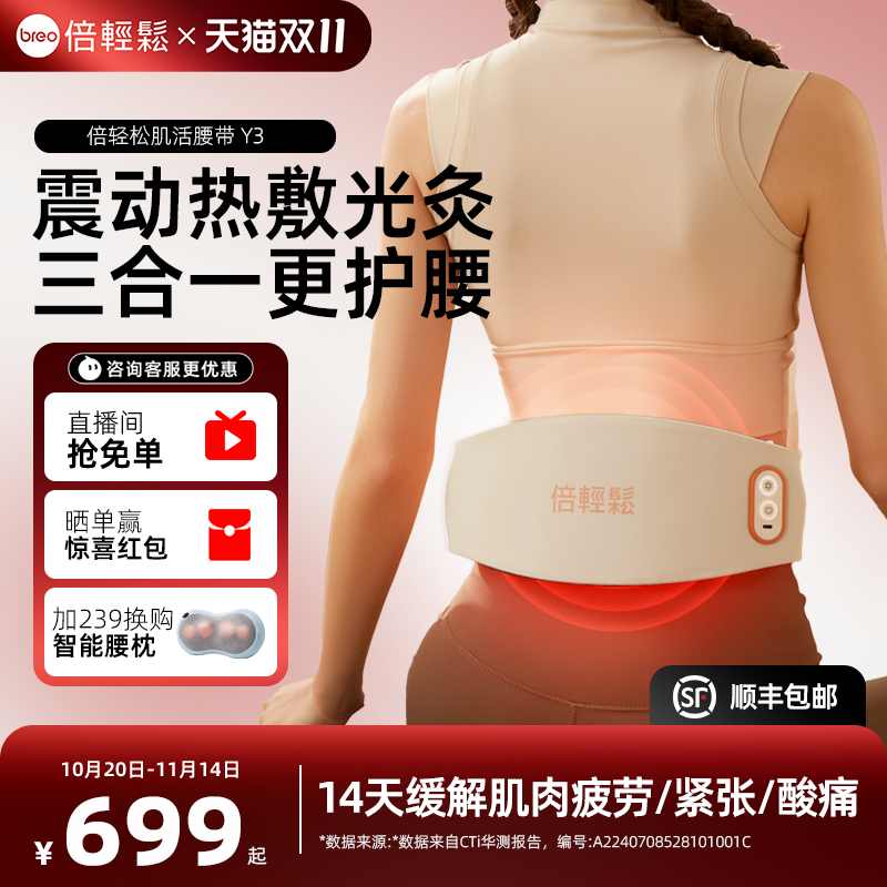 倍轻松腰部按摩仪热敷护腰