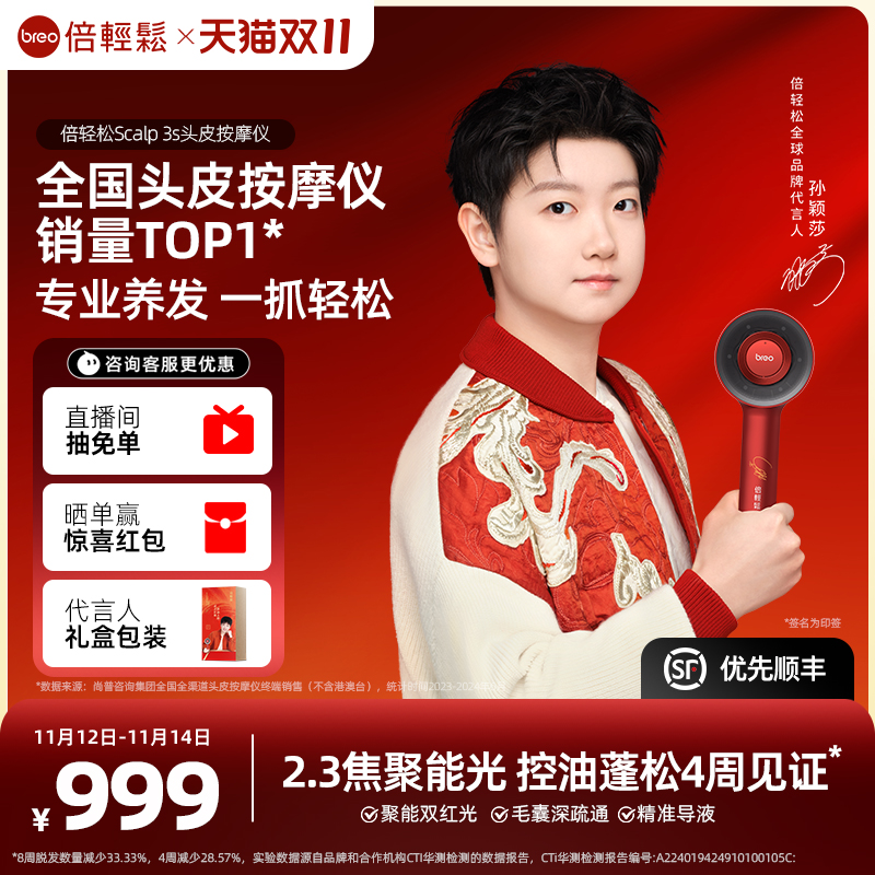 孙颖莎限量签名款 代言人签名礼盒