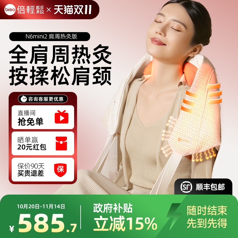 新品上市全肩周按摩热敷